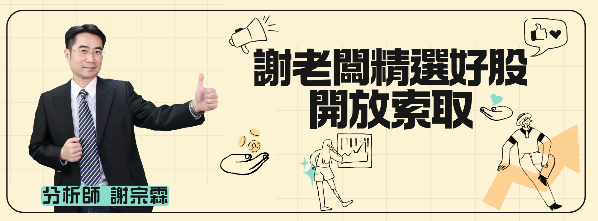 活動banner (圖)